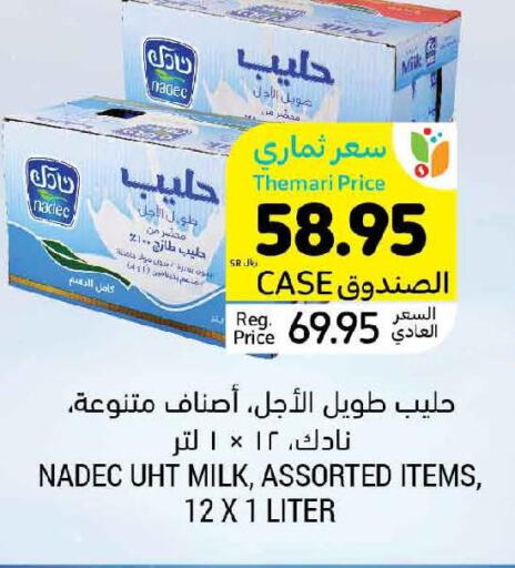 NADEC Long Life / UHT Milk  in أسواق التميمي in مملكة العربية السعودية, السعودية, سعودية - الرياض