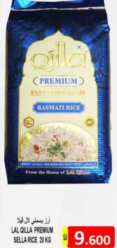  Basmati Rice  in Hassan Mahmood Group in Bahrain