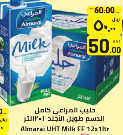 ALMARAI Long Life / UHT Milk  in ستي فلاور in مملكة العربية السعودية, السعودية, سعودية - بريدة