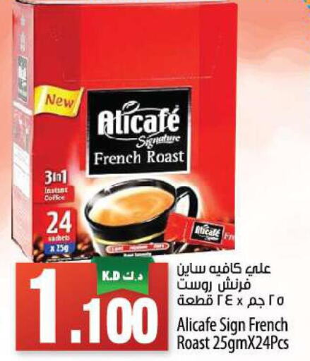 ALI CAFE Coffee  in Mango Hypermarket  in Kuwait - Kuwait City
