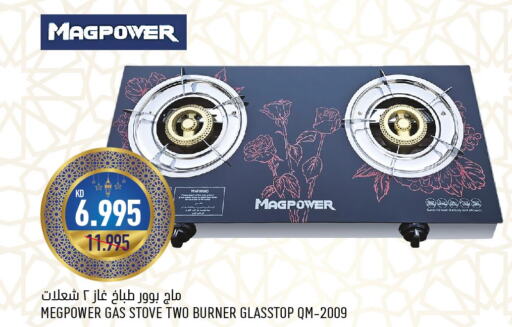  gas stove  in Oncost in Kuwait - Kuwait City