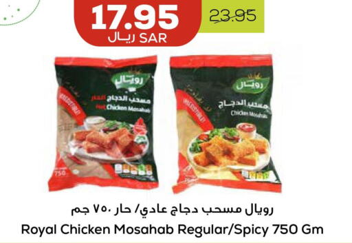  Chicken Mosahab  in Astra Markets in KSA, Saudi Arabia, Saudi - Tabuk