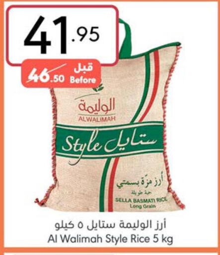  Basmati Rice  in Manuel Market in KSA, Saudi Arabia, Saudi - Riyadh