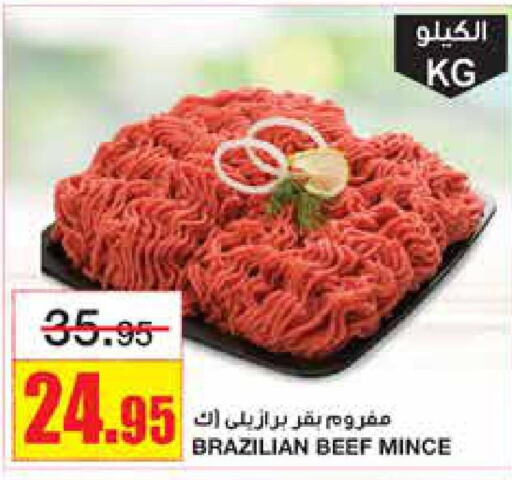  Beef  in أسواق السدحان in مملكة العربية السعودية, السعودية, سعودية - الرياض