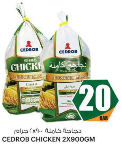  Frozen Whole Chicken  in أنصار جاليري in قطر - الريان