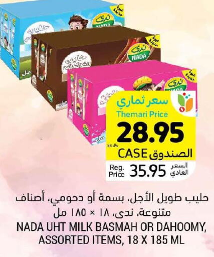 NADA Long Life / UHT Milk  in أسواق التميمي in مملكة العربية السعودية, السعودية, سعودية - الرس