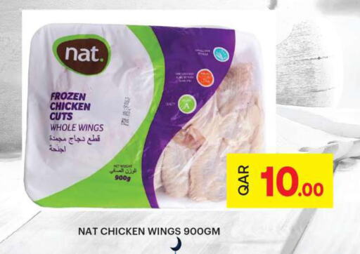 NAT Chicken wings  in أنصار جاليري in قطر - الريان