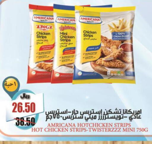 AMERICANA Chicken Strips  in أسواق بن ناجي in مملكة العربية السعودية, السعودية, سعودية - خميس مشيط