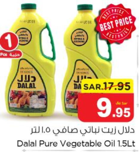 DALAL Vegetable Oil  in Nesto in KSA, Saudi Arabia, Saudi - Al-Kharj