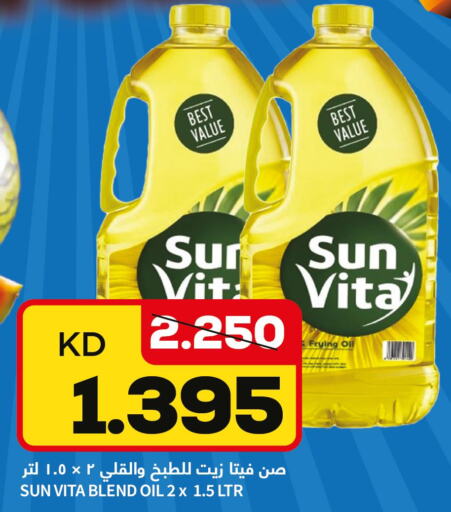 sun vita Cooking Oil  in Oncost in Kuwait - Jahra Governorate