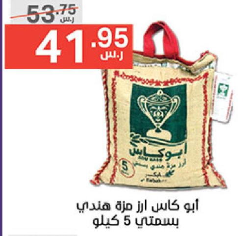  Basmati Rice  in Noori Supermarket in KSA, Saudi Arabia, Saudi - Jeddah