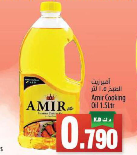 AMIR Cooking Oil  in Mango Hypermarket  in Kuwait - Jahra Governorate