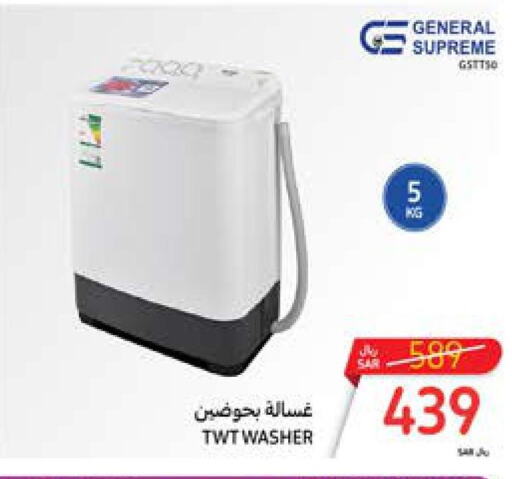  Washer / Dryer  in Carrefour in KSA, Saudi Arabia, Saudi - Sakaka