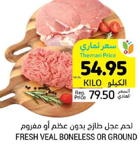 Veal  in Tamimi Market in KSA, Saudi Arabia, Saudi - Medina