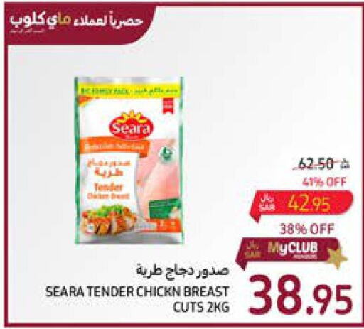 SEARA Chicken Breast  in Carrefour in KSA, Saudi Arabia, Saudi - Medina