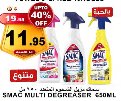 SMAC Toilet / Drain Cleaner  in Khair beladi market in KSA, Saudi Arabia, Saudi - Yanbu