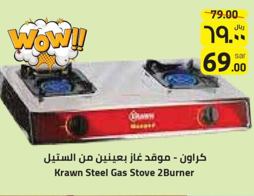  gas stove  in City Flower in KSA, Saudi Arabia, Saudi - Yanbu