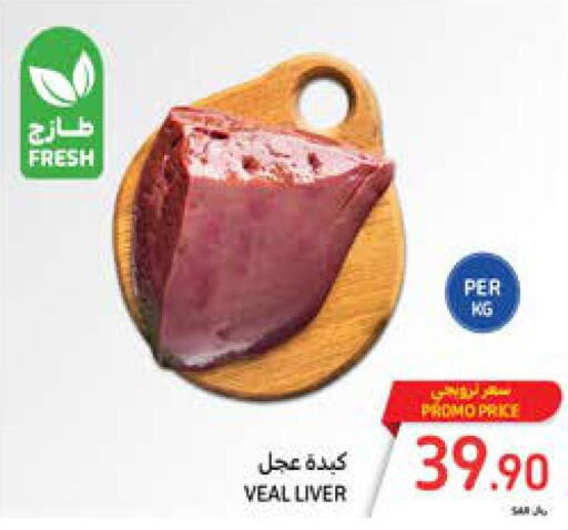  Veal  in Carrefour in KSA, Saudi Arabia, Saudi - Dammam