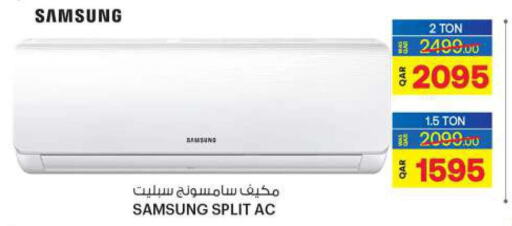 SAMSUNG AC  in أنصار جاليري in قطر - الوكرة