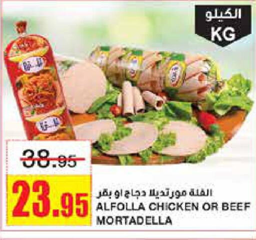  Fresh Chicken  in Al Sadhan Stores in KSA, Saudi Arabia, Saudi - Riyadh
