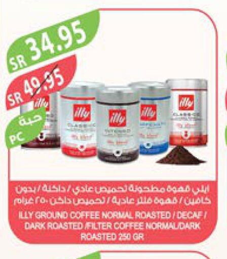ILLY Coffee  in المزرعة in مملكة العربية السعودية, السعودية, سعودية - سكاكا