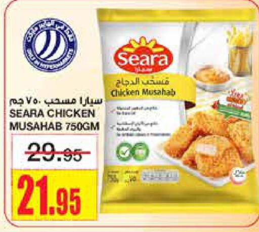 SEARA Chicken Mosahab  in Al Sadhan Stores in KSA, Saudi Arabia, Saudi - Riyadh