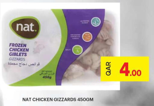 NAT Chicken Gizzard  in Ansar Gallery in Qatar - Al Khor