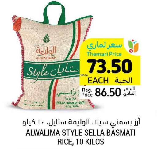 Basmati Rice  in Tamimi Market in KSA, Saudi Arabia, Saudi - Abha