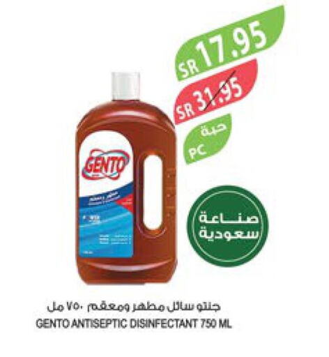GENTO Disinfectant  in Farm  in KSA, Saudi Arabia, Saudi - Tabuk