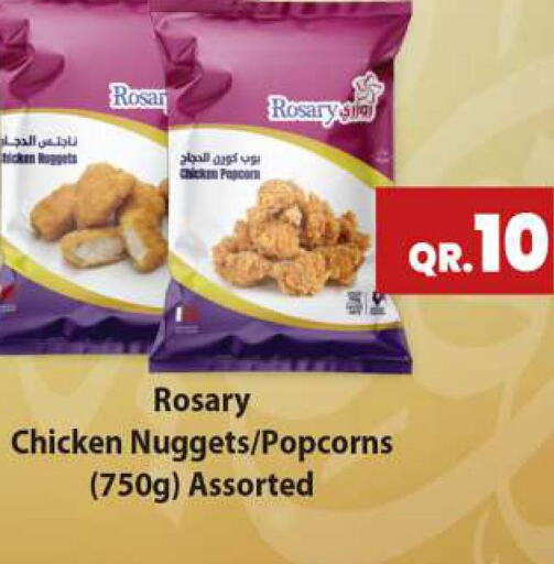  Chicken Nuggets  in أنصار جاليري in قطر - الريان