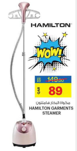 HAMILTON Garment Steamer  in Ansar Gallery in Qatar - Al Khor