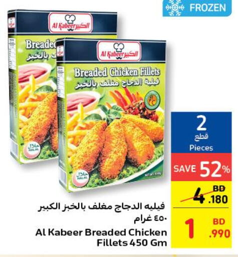 AL KABEER Chicken Fillet  in Carrefour in Bahrain