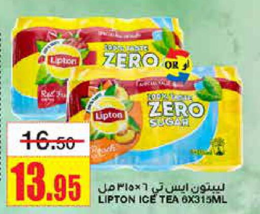 Lipton ICE Tea  in Al Sadhan Stores in KSA, Saudi Arabia, Saudi - Riyadh