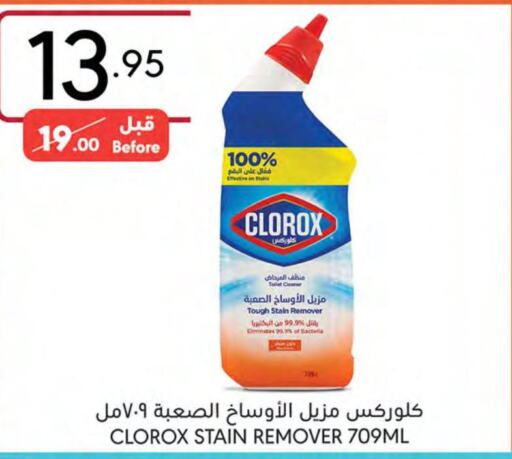 CLOROX Toilet / Drain Cleaner  in Manuel Market in KSA, Saudi Arabia, Saudi - Jeddah