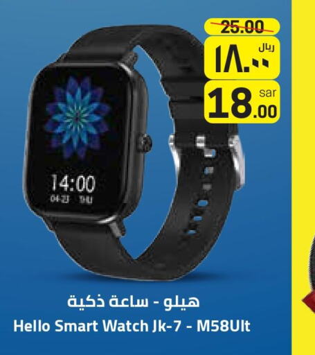 Smart Watch offers in KSA, Saudi Arabia, Saudi - Riyadh
