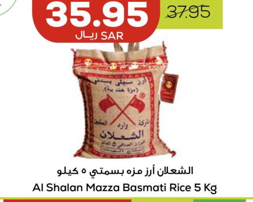  Sella / Mazza Rice  in Astra Markets in KSA, Saudi Arabia, Saudi - Tabuk