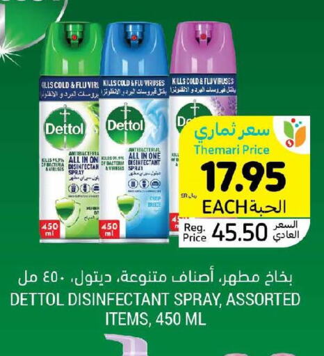 DETTOL Disinfectant  in Tamimi Market in KSA, Saudi Arabia, Saudi - Al Khobar