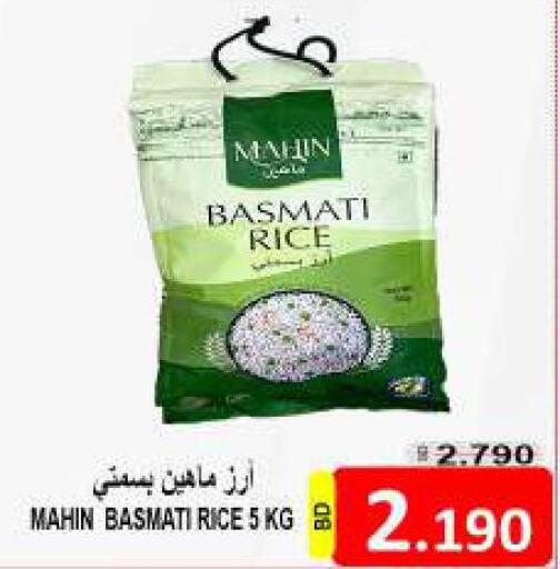  Basmati Rice  in Hassan Mahmood Group in Bahrain