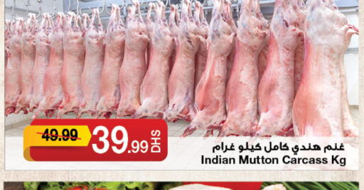  Mutton / Lamb  in جمعية الامارات التعاونية in الإمارات العربية المتحدة , الامارات - دبي