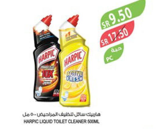 HARPIC Toilet / Drain Cleaner  in المزرعة in مملكة العربية السعودية, السعودية, سعودية - عرعر