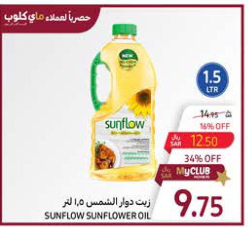 SUNFLOW Sunflower Oil  in Carrefour in KSA, Saudi Arabia, Saudi - Sakaka
