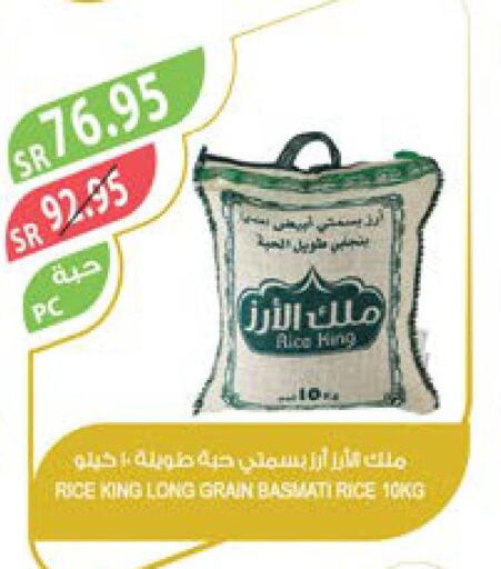  Basmati Rice  in المزرعة in مملكة العربية السعودية, السعودية, سعودية - تبوك
