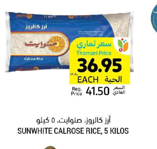  Egyptian / Calrose Rice  in Tamimi Market in KSA, Saudi Arabia, Saudi - Abha