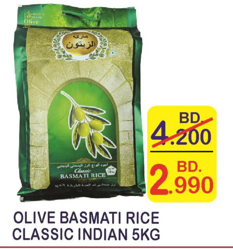  Basmati Rice  in سيتي مارت in البحرين