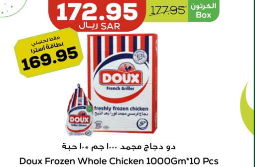 DOUX Frozen Whole Chicken  in Astra Markets in KSA, Saudi Arabia, Saudi - Tabuk