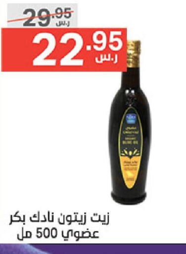 NADEC Olive Oil  in نوري سوبر ماركت‎ in مملكة العربية السعودية, السعودية, سعودية - مكة المكرمة
