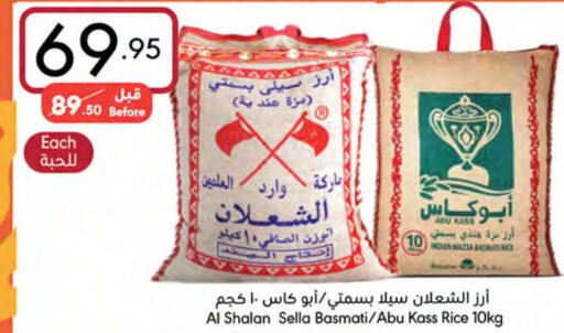  Basmati Rice  in مانويل ماركت in مملكة العربية السعودية, السعودية, سعودية - جدة