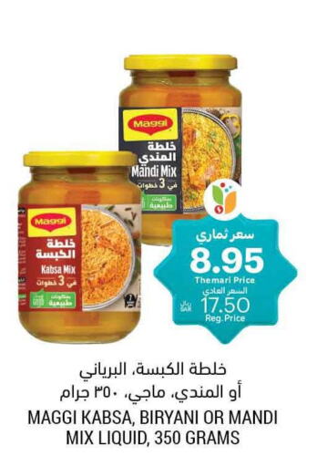 MAGGI Spices / Masala  in أسواق التميمي in مملكة العربية السعودية, السعودية, سعودية - الرياض