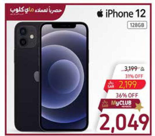 APPLE iPhone 12  in Carrefour in KSA, Saudi Arabia, Saudi - Medina