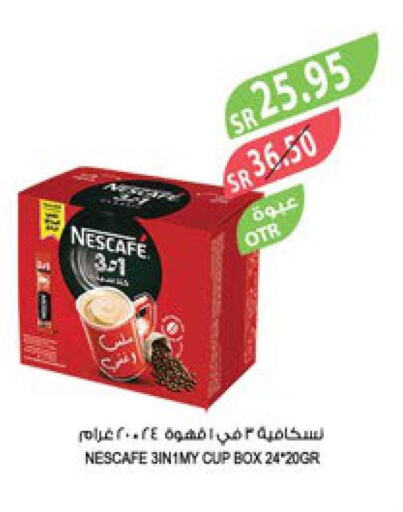 NESCAFE Coffee  in المزرعة in مملكة العربية السعودية, السعودية, سعودية - جازان